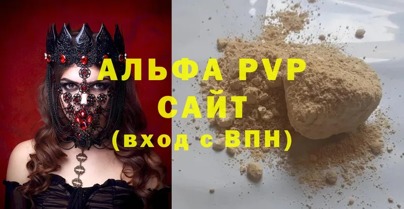 Alfa_PVP крисы CK  как найти наркотики  Бабаево 