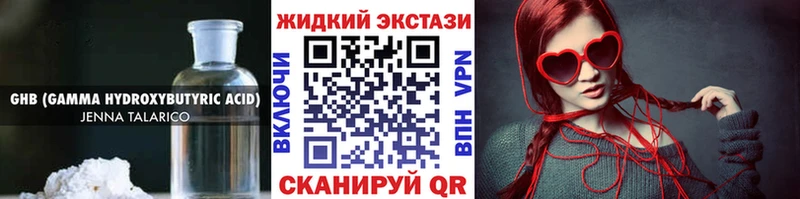 Бутират 99%  наркотики  Бабаево 