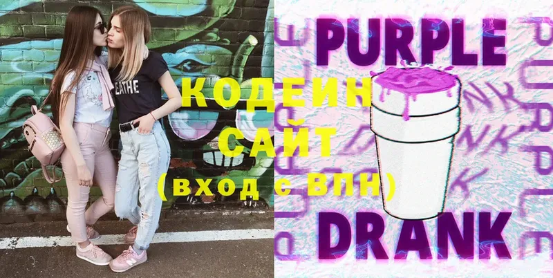 Codein Purple Drank  это формула  Бабаево  наркота 