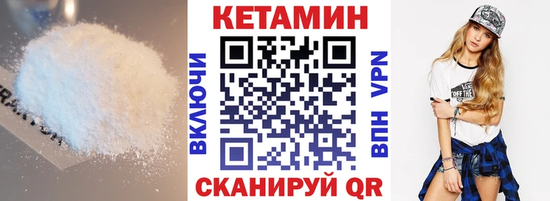 КЕТАМИН ketamine Бабаево