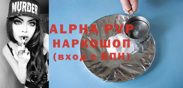 кристаллы Пересвет