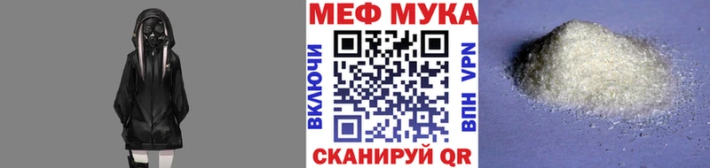 где найти наркотики ссылка на мегу ТОР Мефедрон мука Бабаево