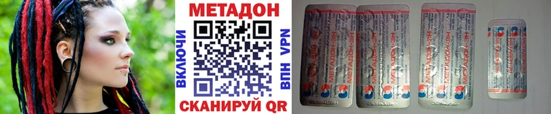 МЕТАДОН белоснежный  KRAKEN онион  Бабаево 